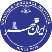 آموزشگاه زبان ايرانمهر